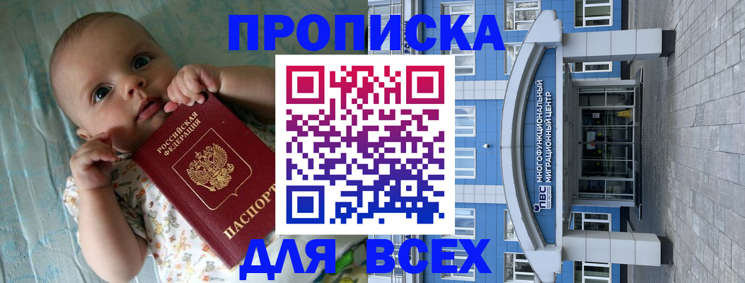 пропишу в квартире в Пензе